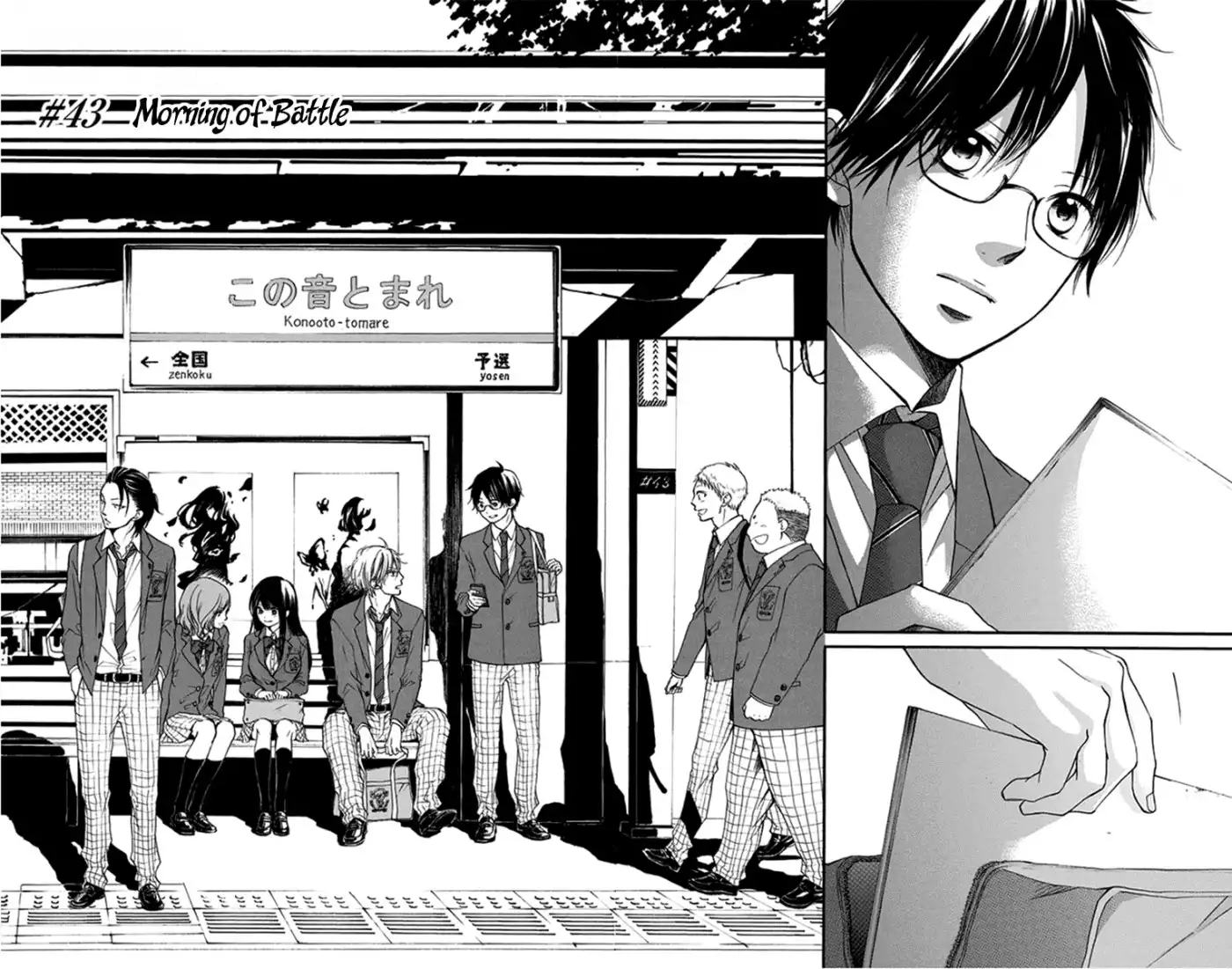 Kono Oto Tomare! Chapter 43 2